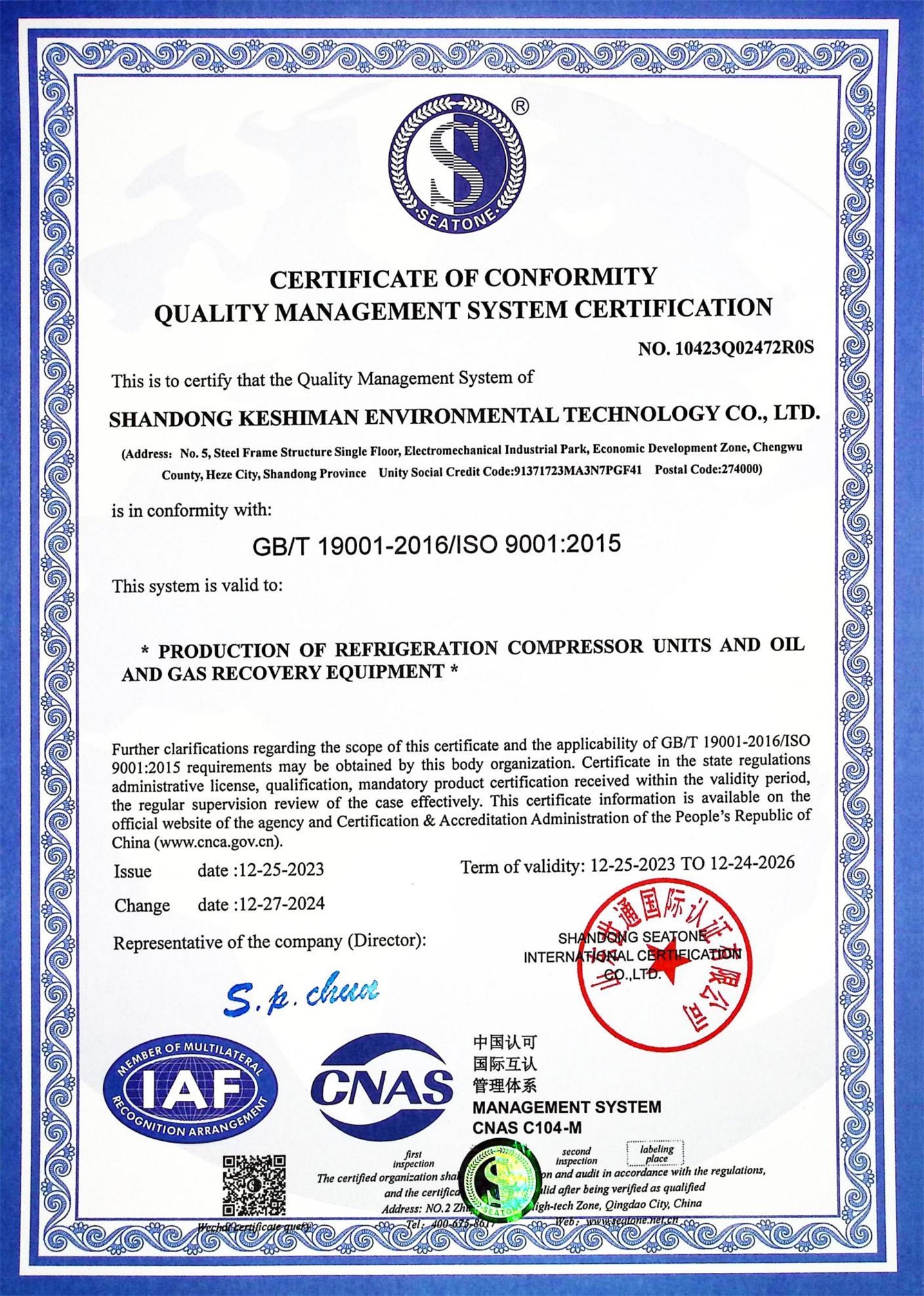 质量管理体系认证证书1